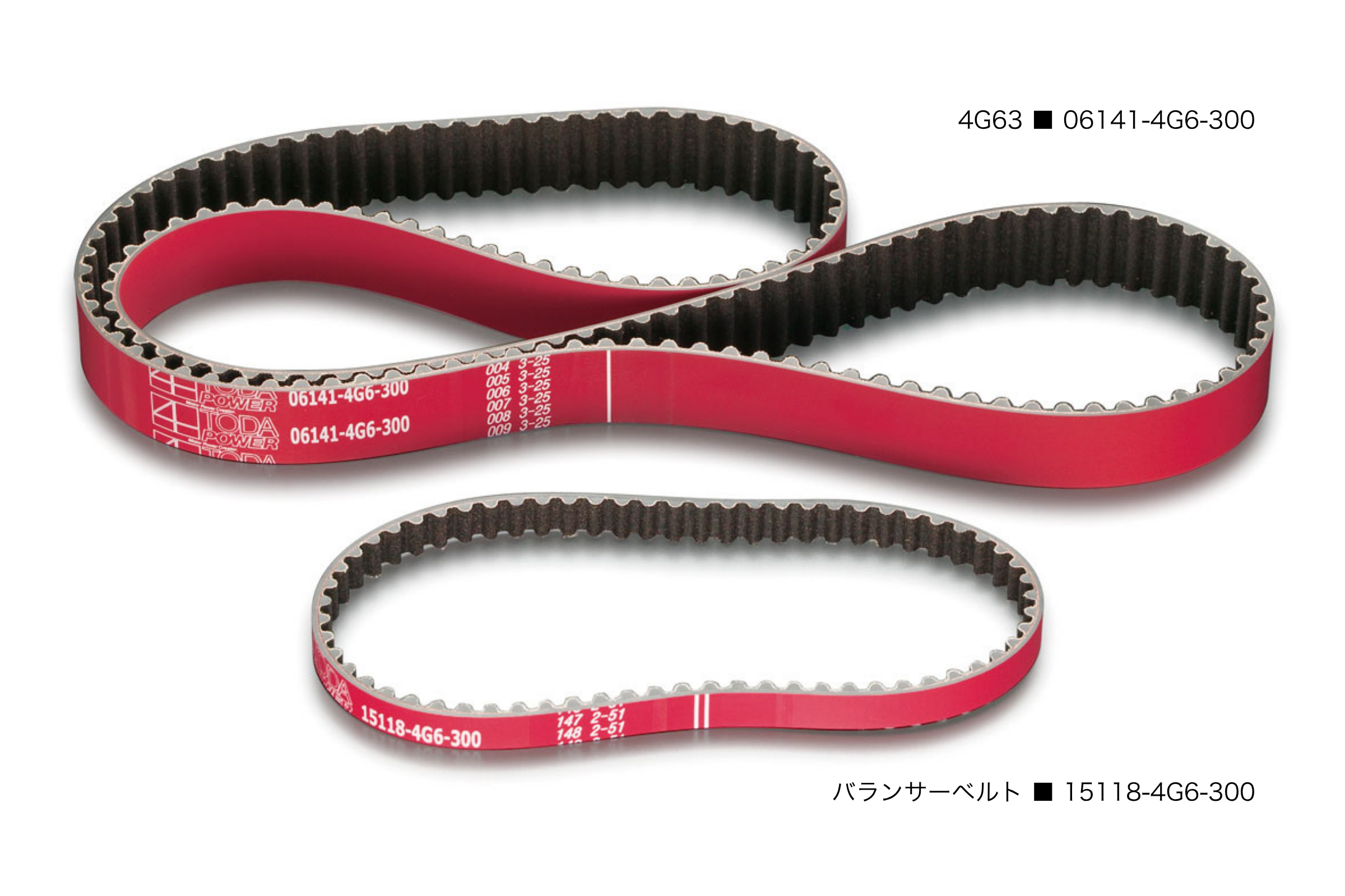 MITSUBISHI用ハイパワータイミングベルト