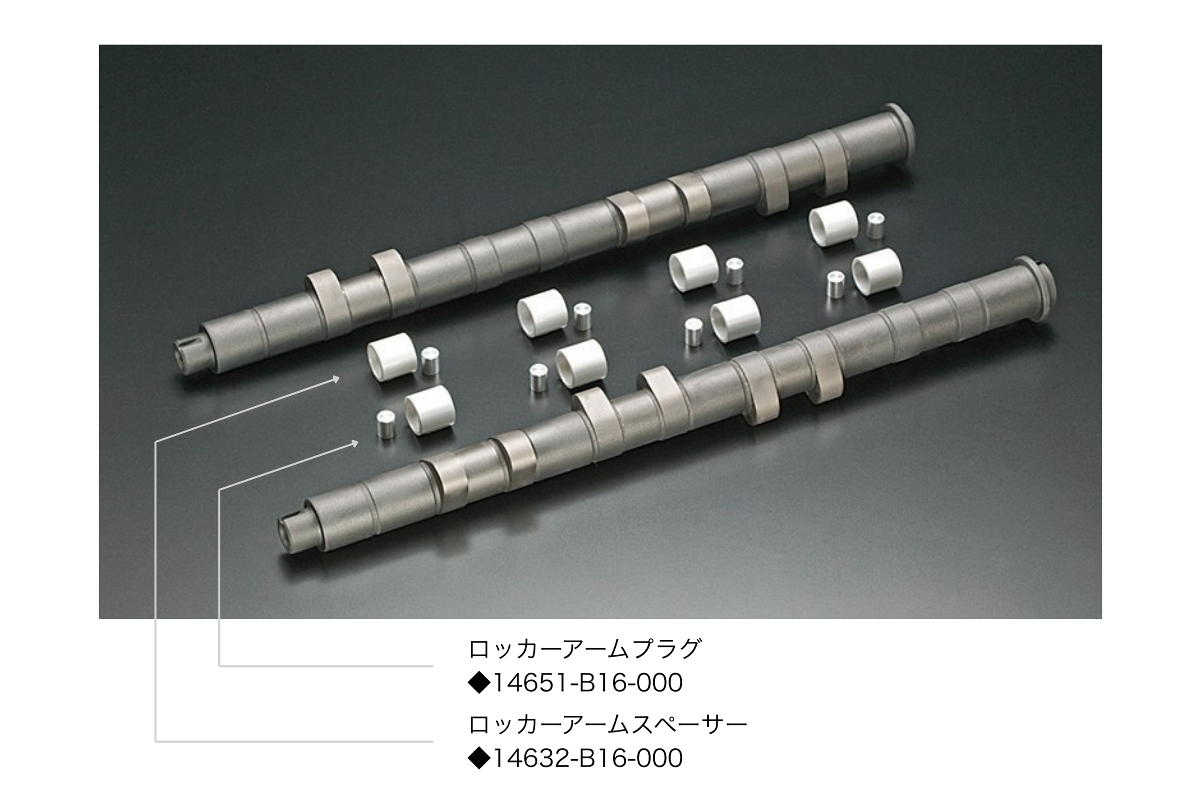 B16A/B16B/B18C VTECキラー ハイカム用プラグ＆スペーサー他