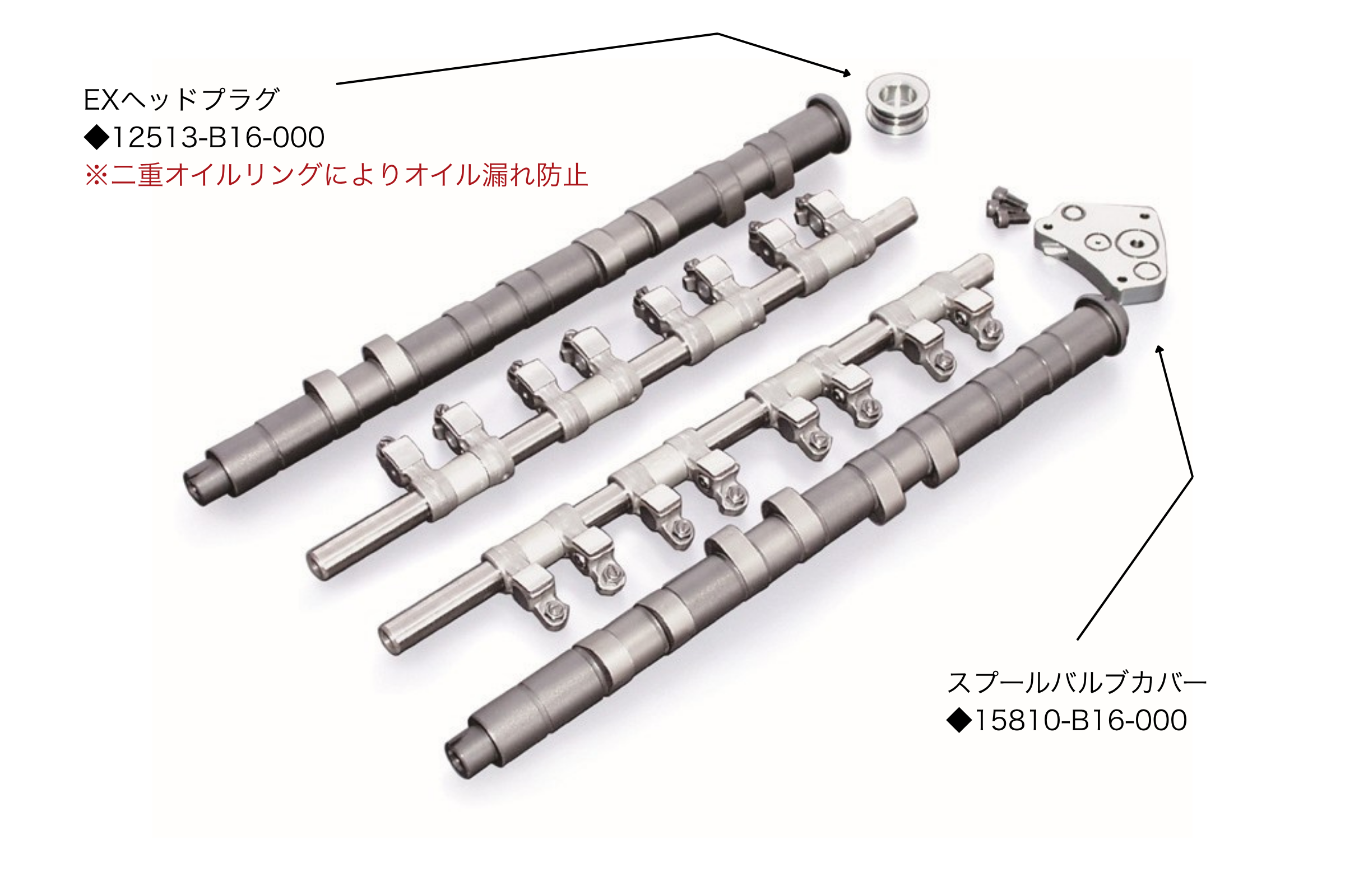 F20C/F22C VTECキラー ハイカムシャフト用プラグ＆スペーサー他