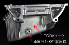 K20A アンチGフォースオイルパン