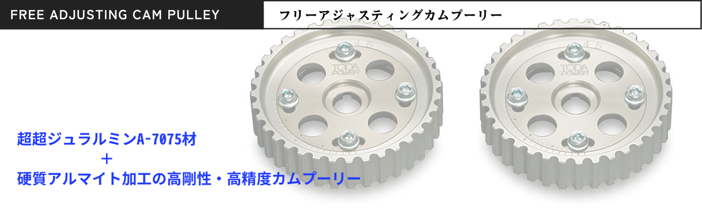 皇室アルマイト加工の高剛性・高精度カムプーリー