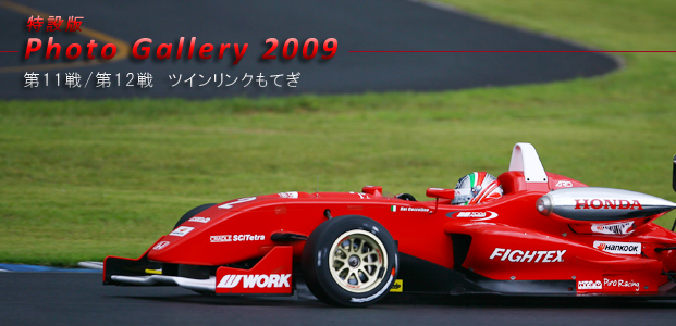 戸田レーシング レース 品質