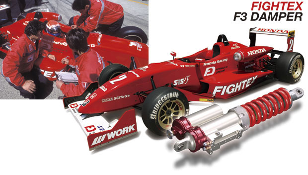 ファイテックスダンパーの特長 | モータースポーツ TODAレーシング