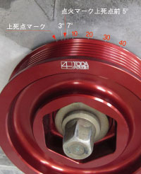 F20C/F22C(AP1/AP2) 軽量フロントプーリー 点火タイミング確認用追加目盛り付