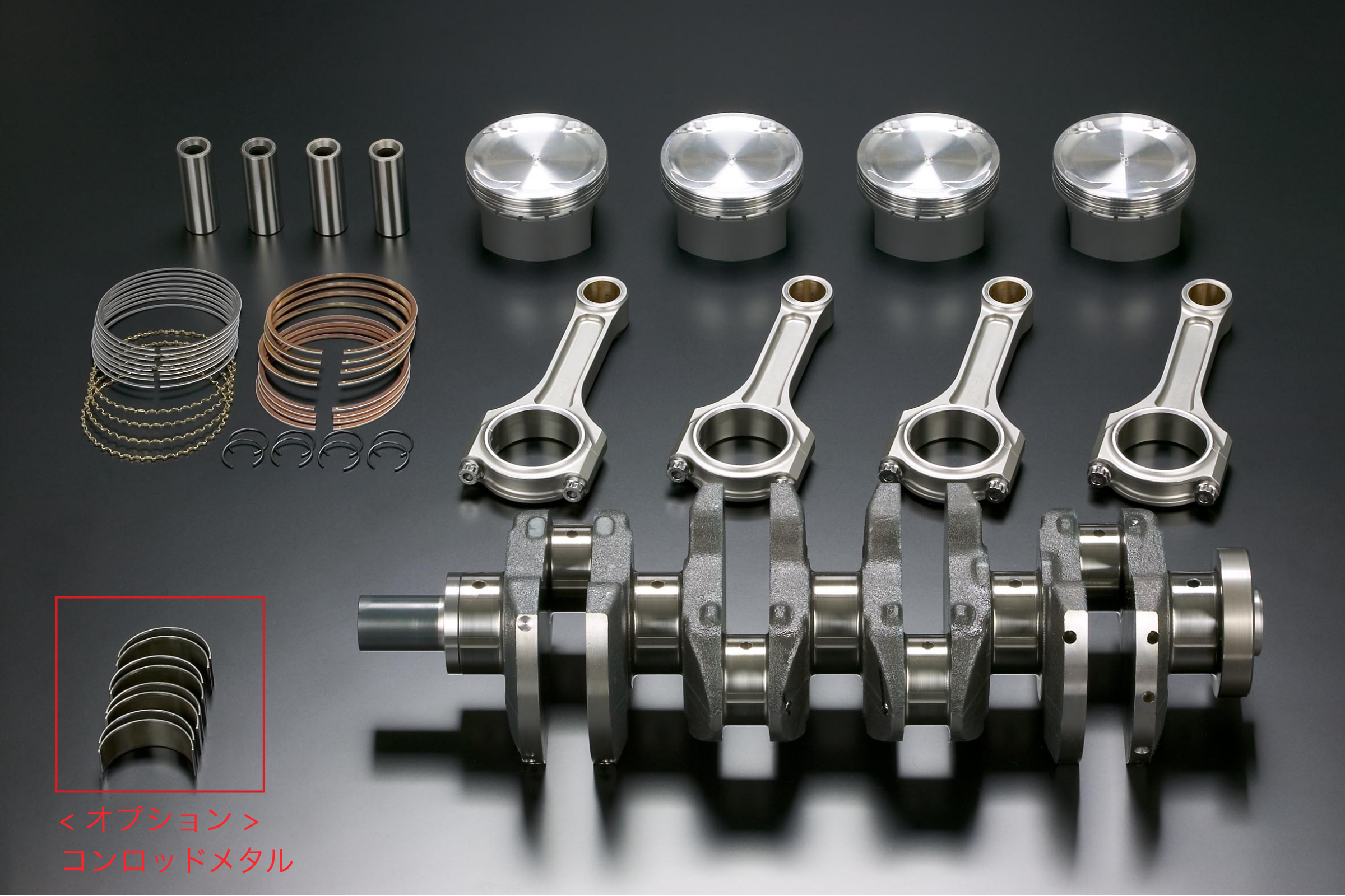 K20A キャパシティアップ2150KIT Iコネクティングロッド ローコンプ