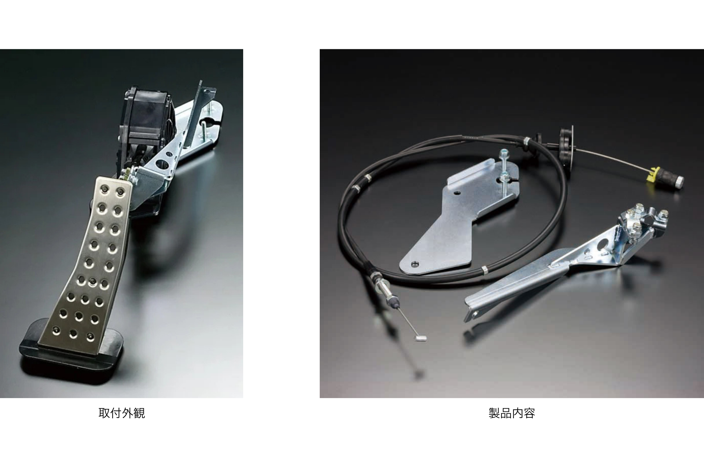 K20A(FD2) ハイブリッドペダルKIT