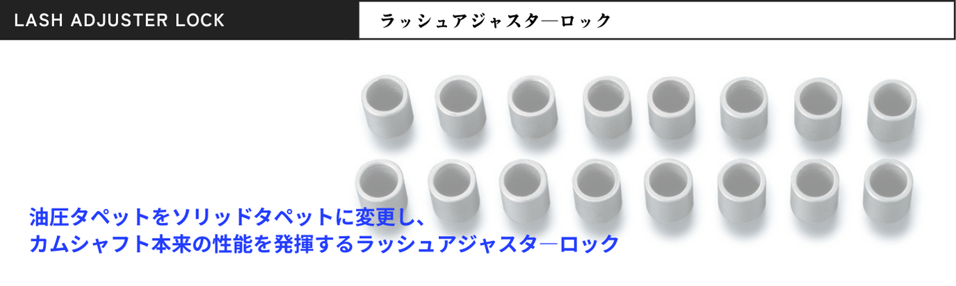 ラッシュアジャスタ―ロック