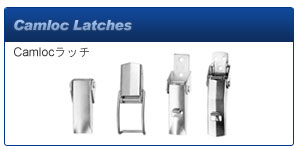 calmoc latches anemo engineering