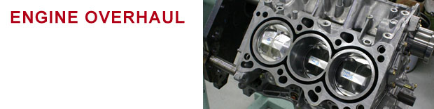 エンジンオーバーホール