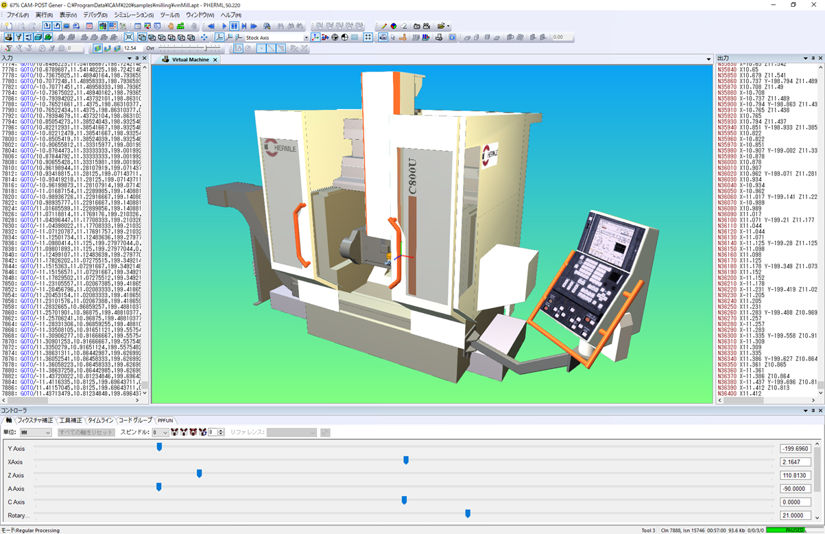 統合型ポストプロセッサー「CAM-POST」ICAM Technologies Corporation