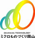 岡山県自動車関連企業ネットワーク会議
